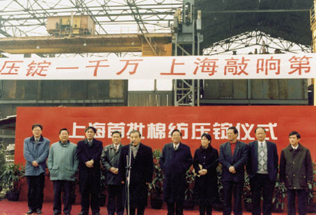 中国纺织工业辉煌历程图片展