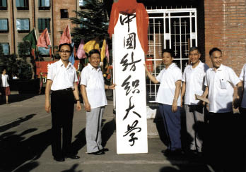 中国纺织工业辉煌历程图片展