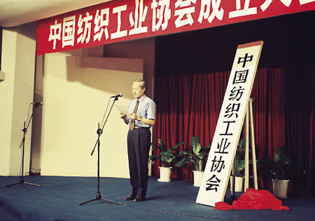 中国纺织工业辉煌历程图片展