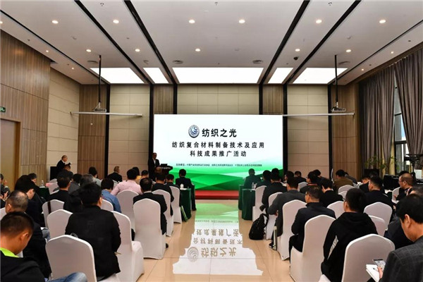 中国纺织工业联合会