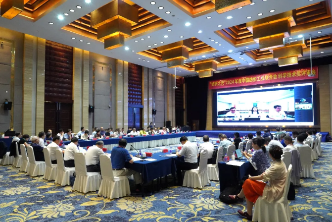 中国纺织工业联合会